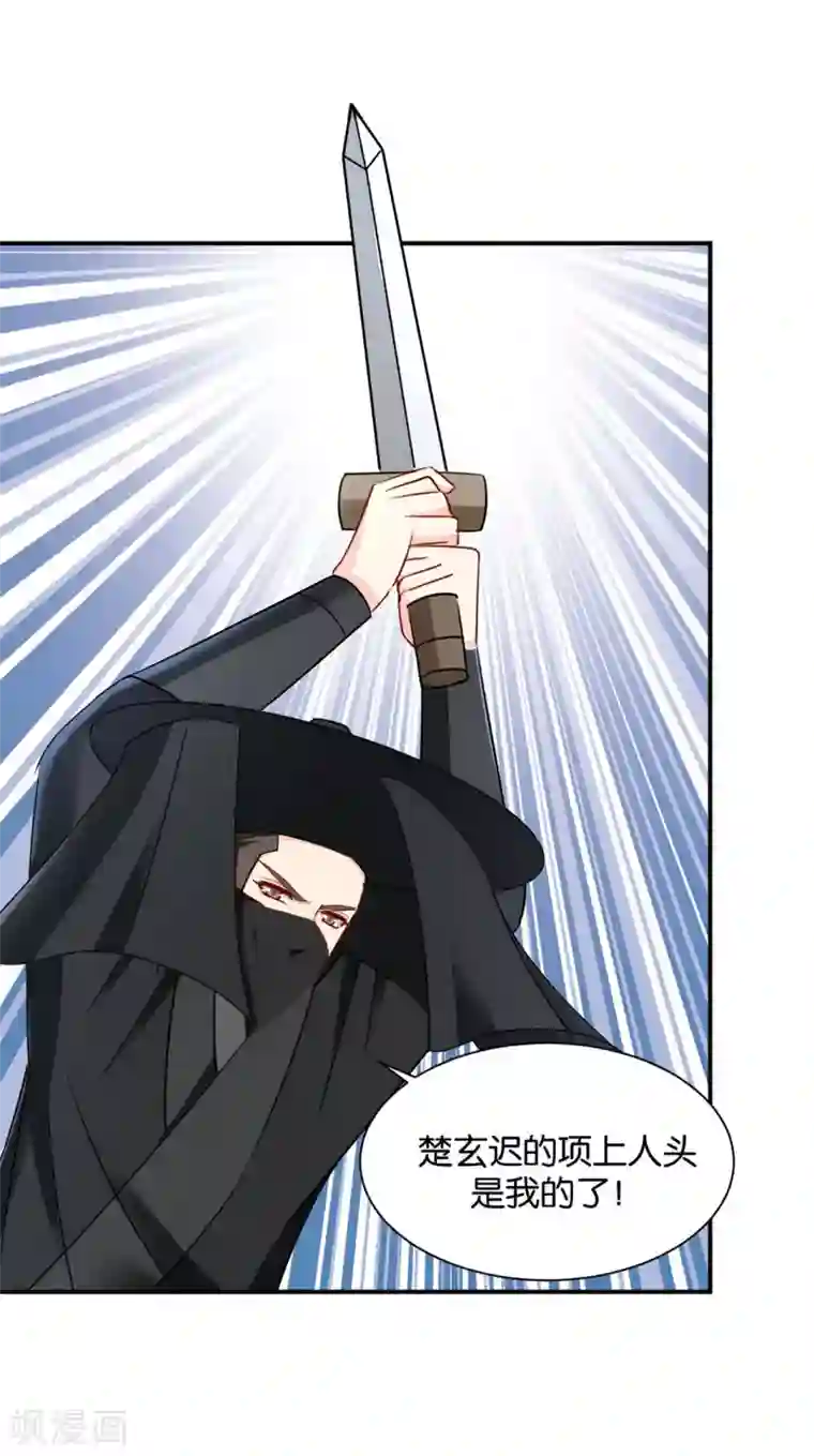 绝色医妃第187话 给我过来