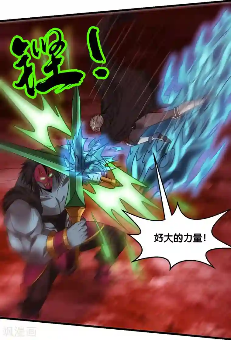 剑舞第115话 单刀直入
