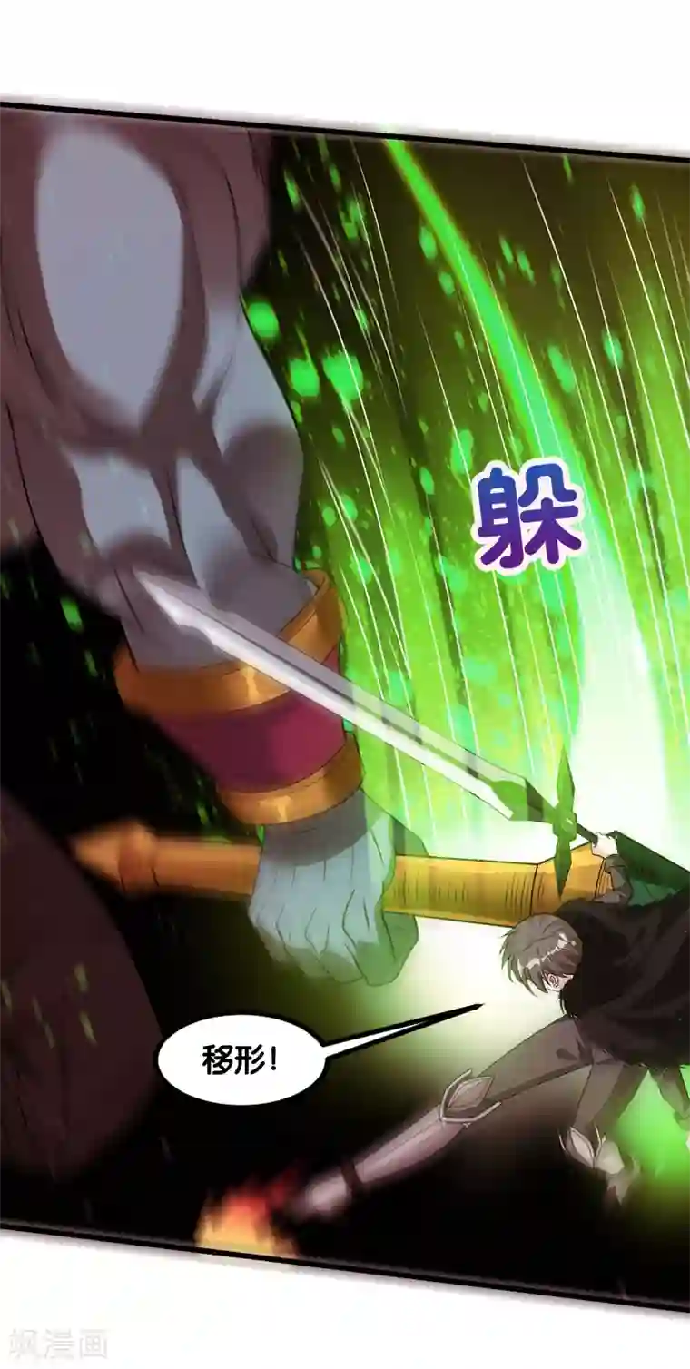 剑舞第115话 单刀直入