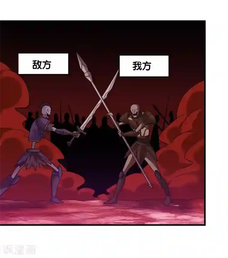 剑舞第115话 单刀直入