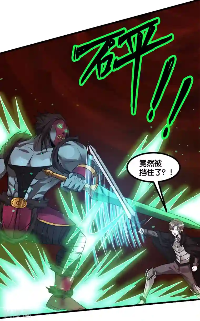 剑舞第115话 单刀直入