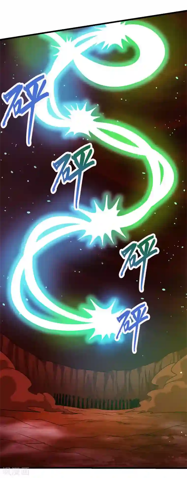 剑舞第115话 单刀直入