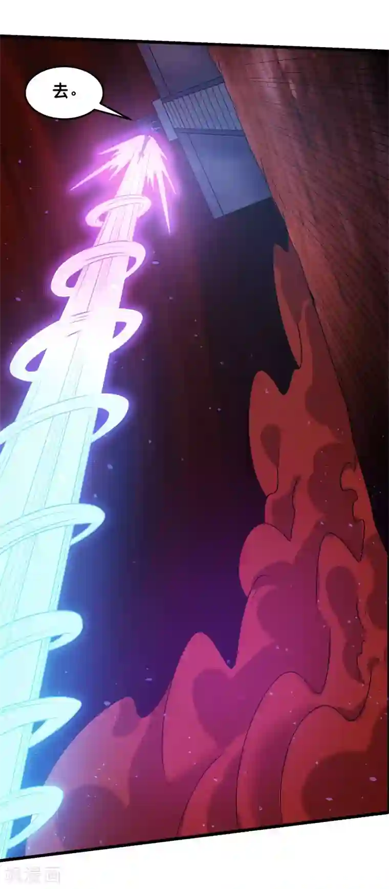 剑舞第115话 单刀直入