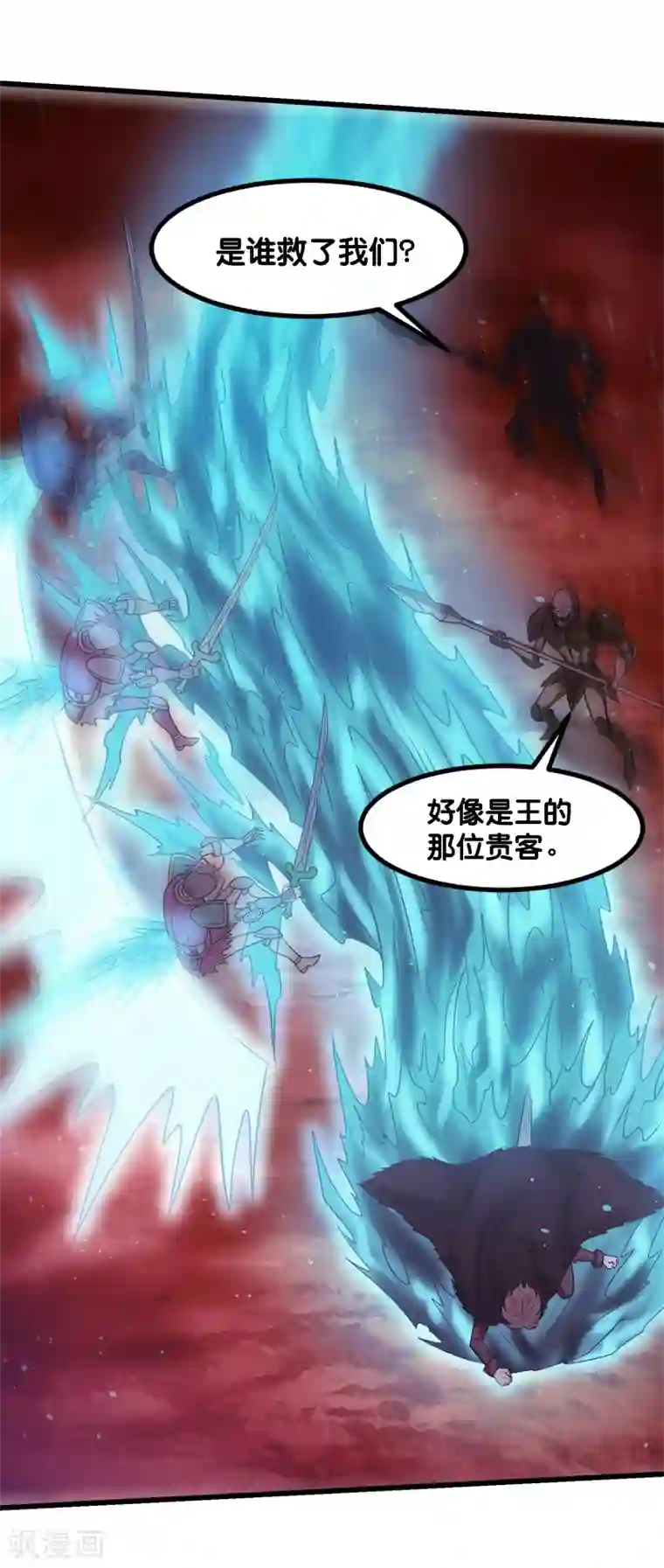 剑舞第115话 单刀直入