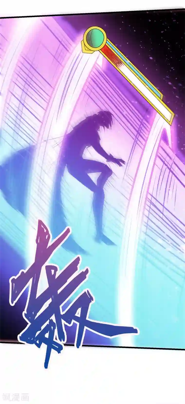 剑舞第115话 单刀直入