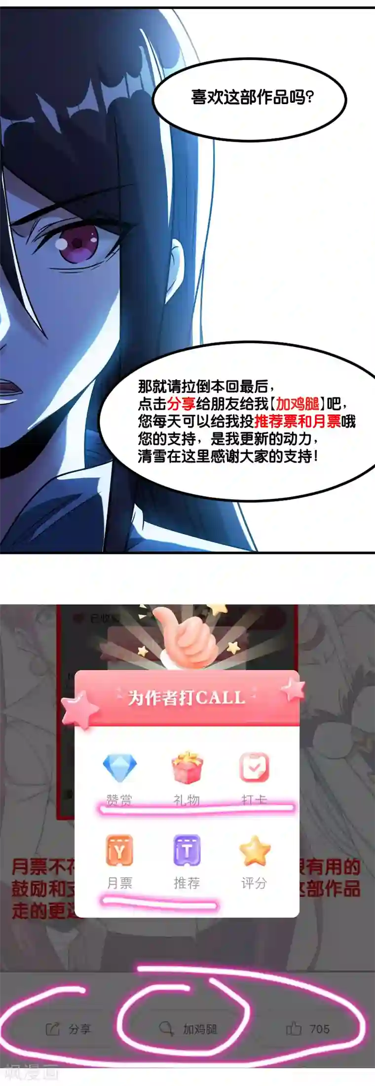 剑舞第115话 单刀直入