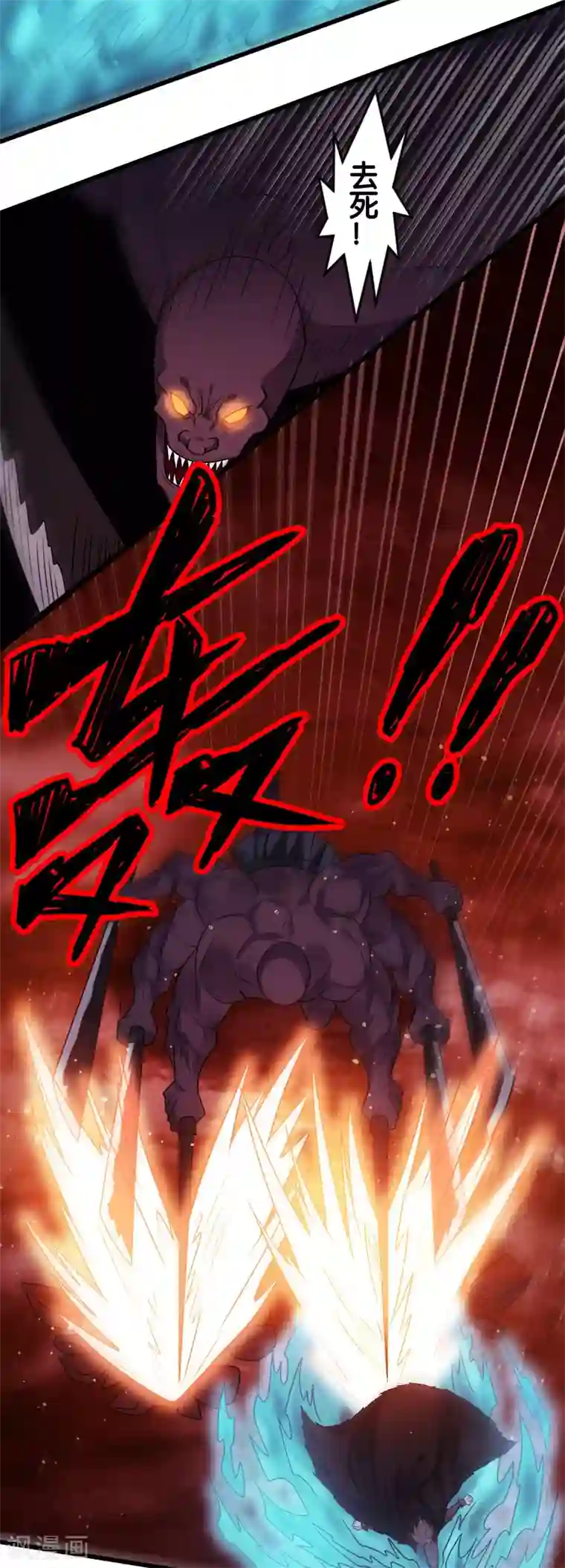 剑舞第115话 单刀直入