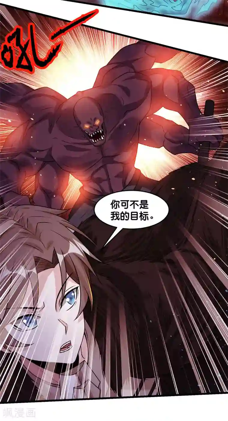 剑舞第115话 单刀直入