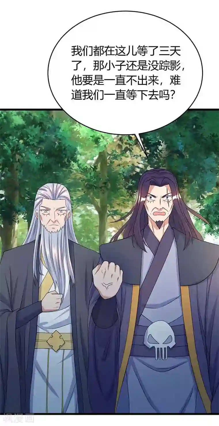 最强升级第138话 天阶宝物