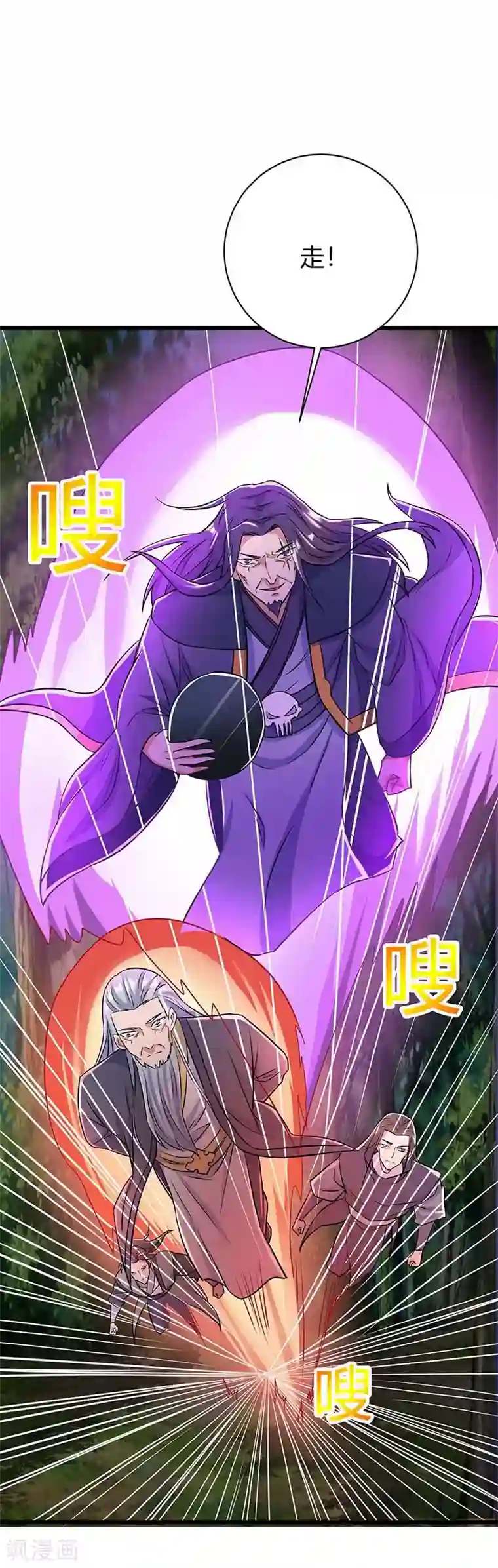 最强升级第138话 天阶宝物