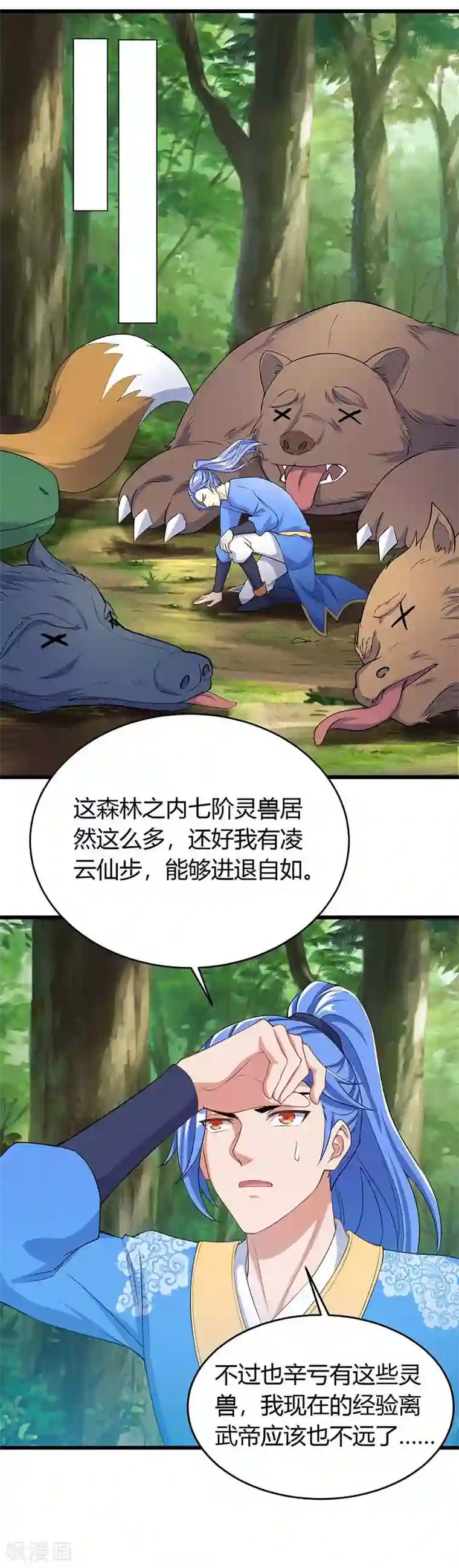 最强升级第138话 天阶宝物