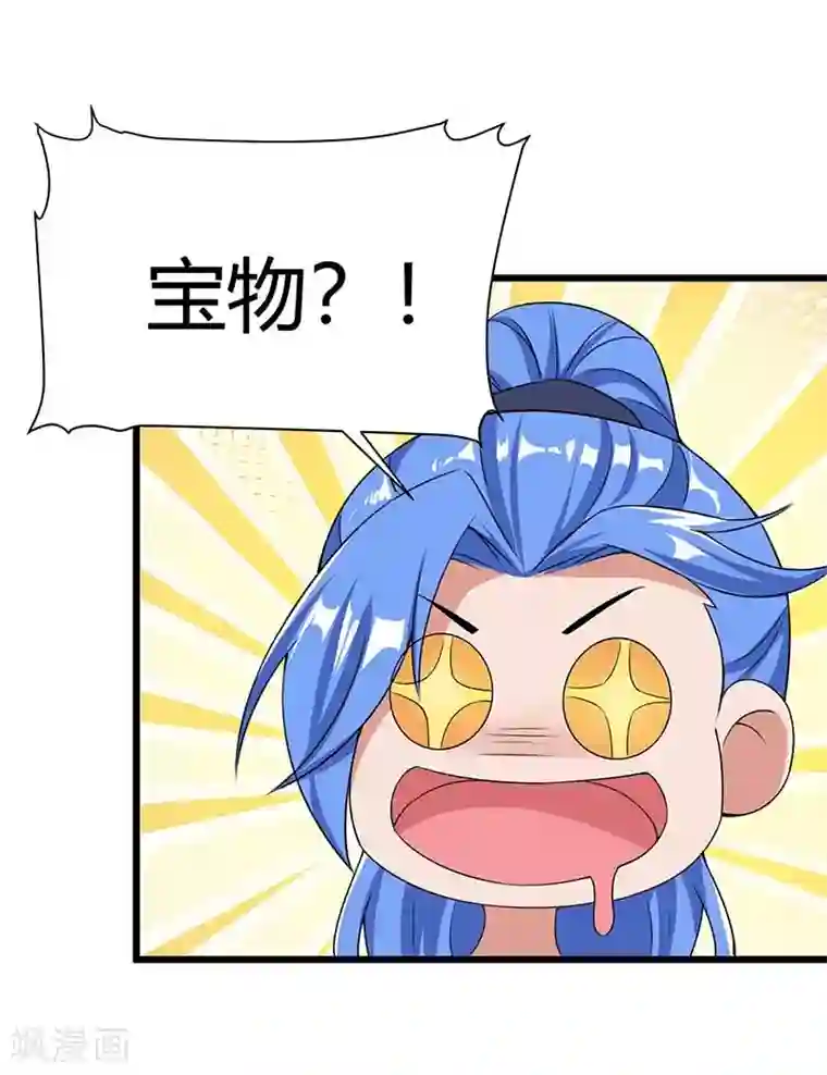 最强升级第138话 天阶宝物