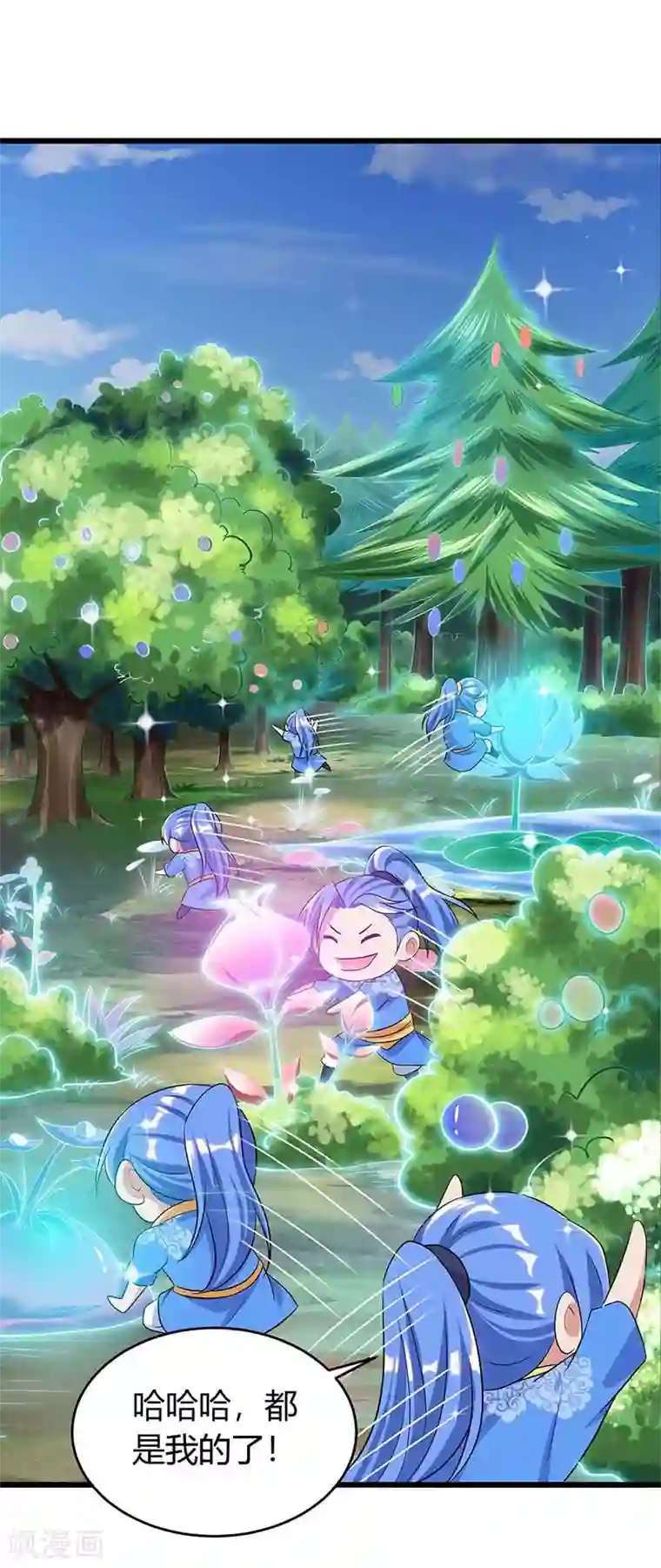 最强升级第138话 天阶宝物