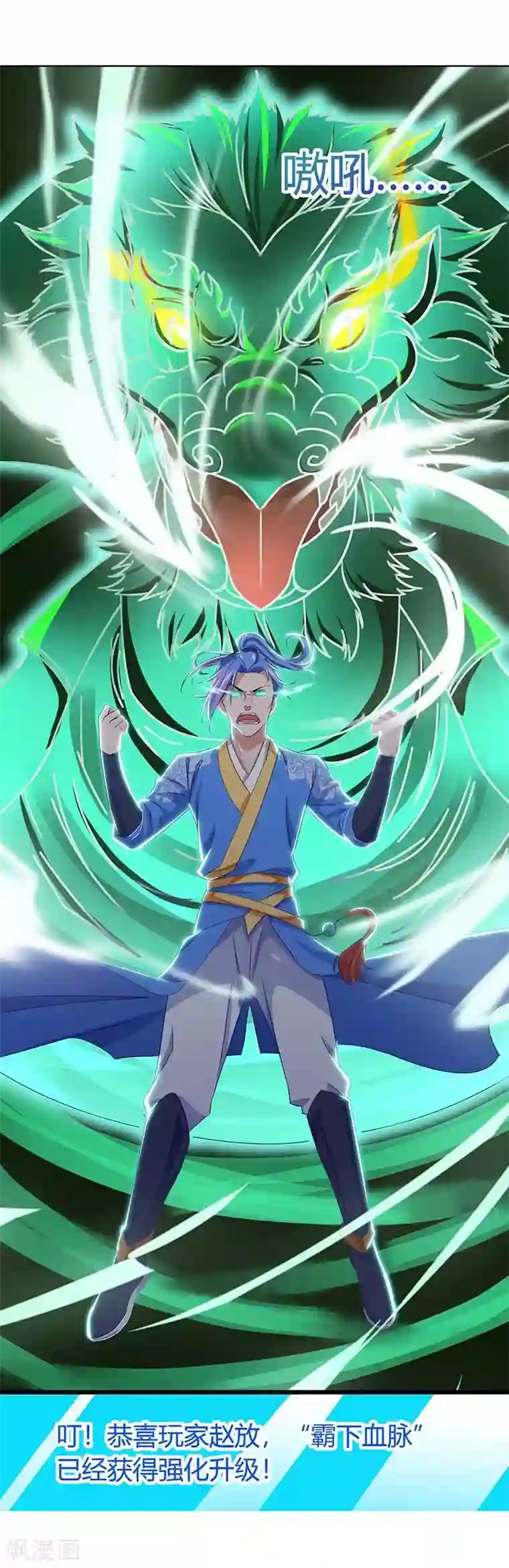 最强升级第138话 天阶宝物