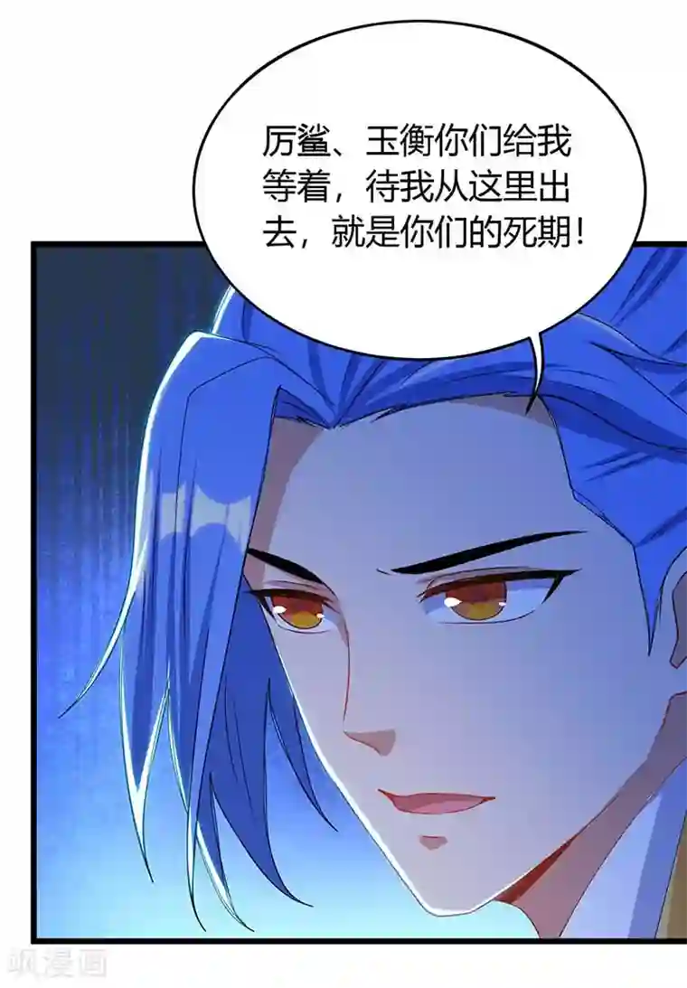 最强升级第138话 天阶宝物