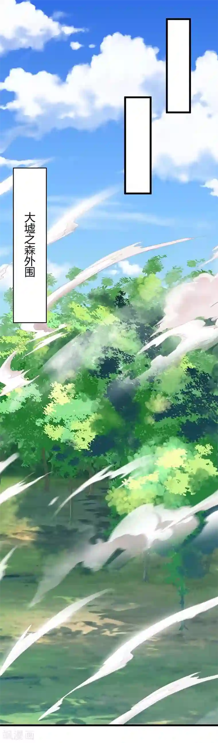 最强升级第138话 天阶宝物