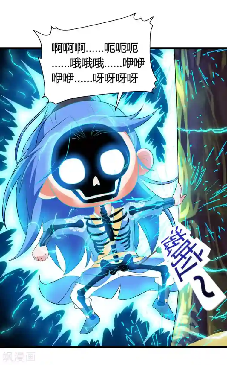 最强升级第139话 啥怪物