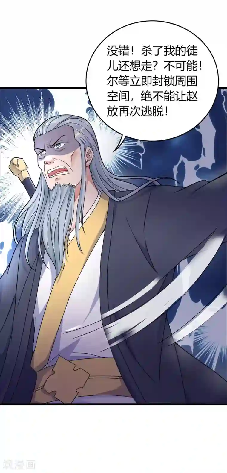 最强升级第139话 啥怪物