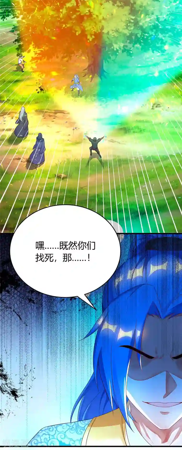 最强升级第139话 啥怪物