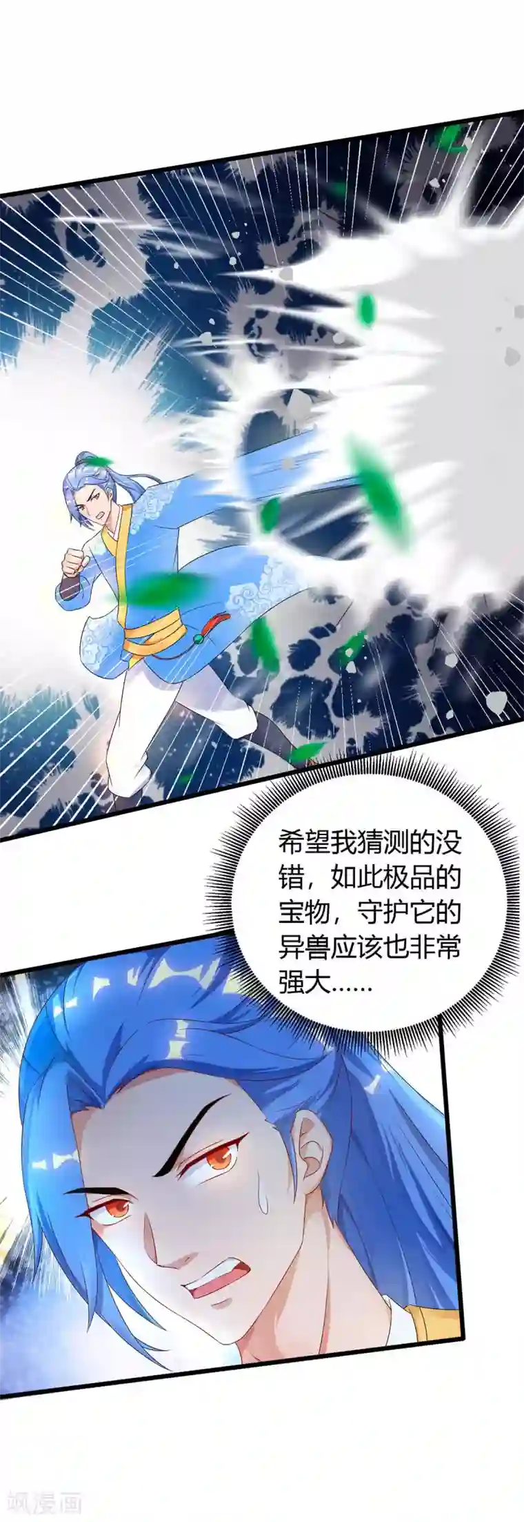 最强升级第139话 啥怪物