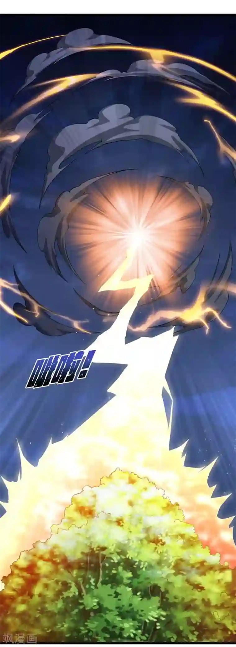 最强升级第139话 啥怪物