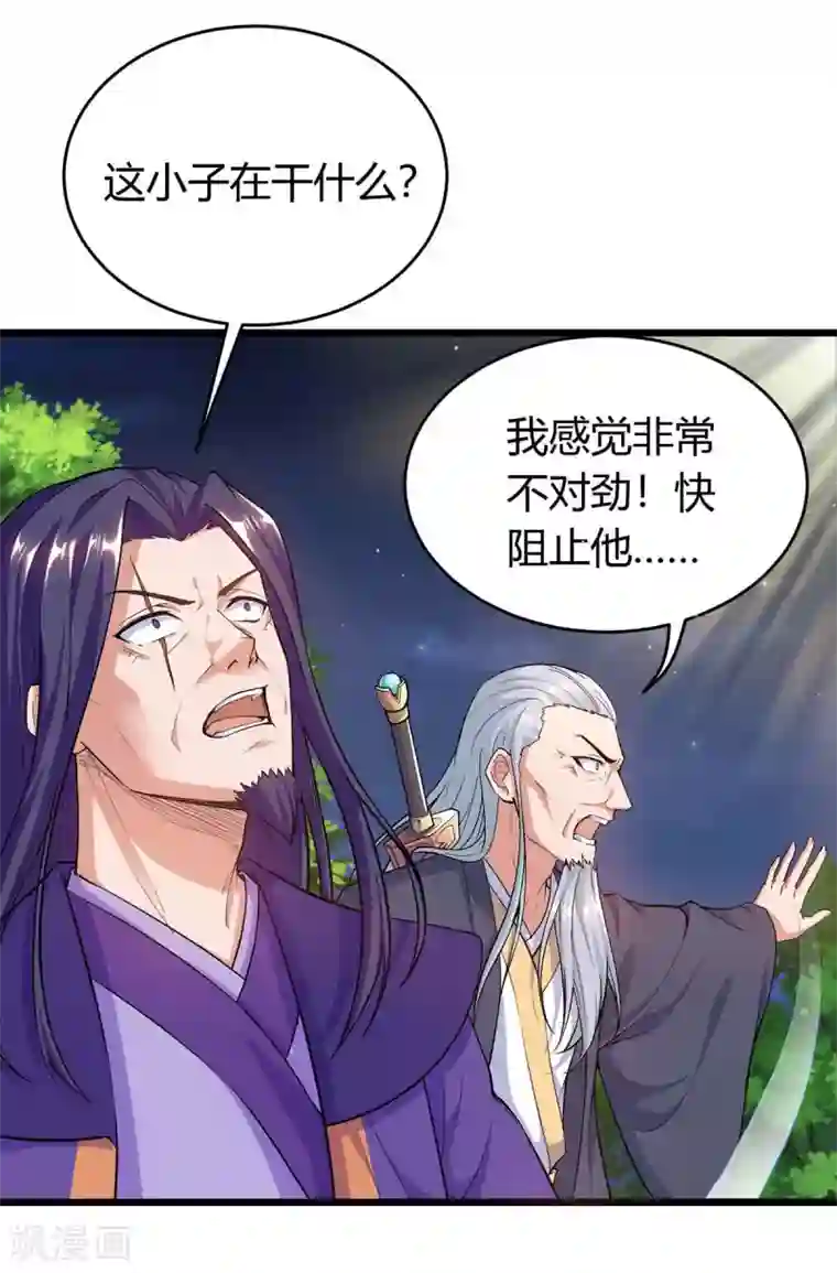 最强升级第139话 啥怪物