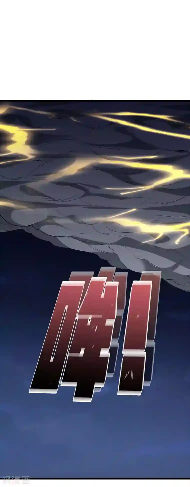 最强升级第139话 啥怪物