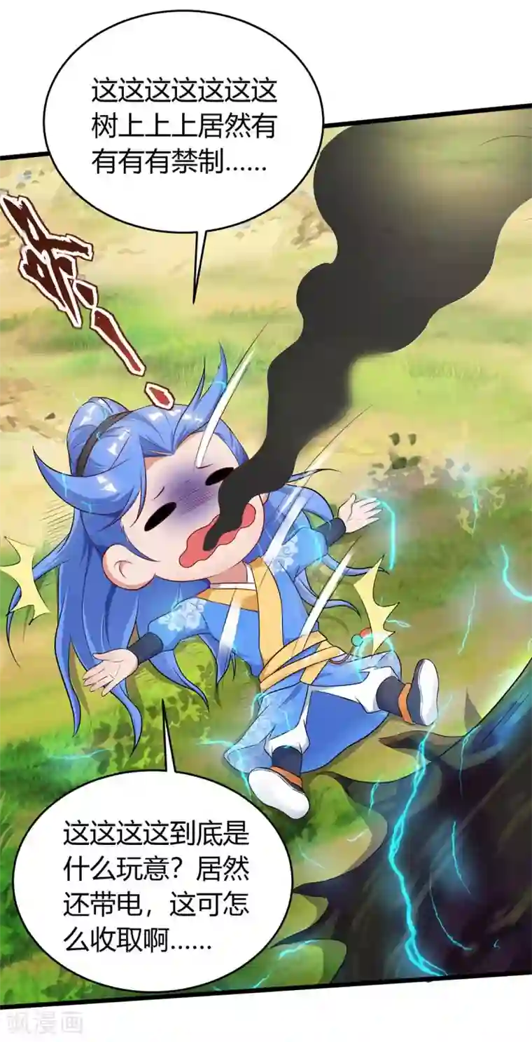 最强升级第139话 啥怪物