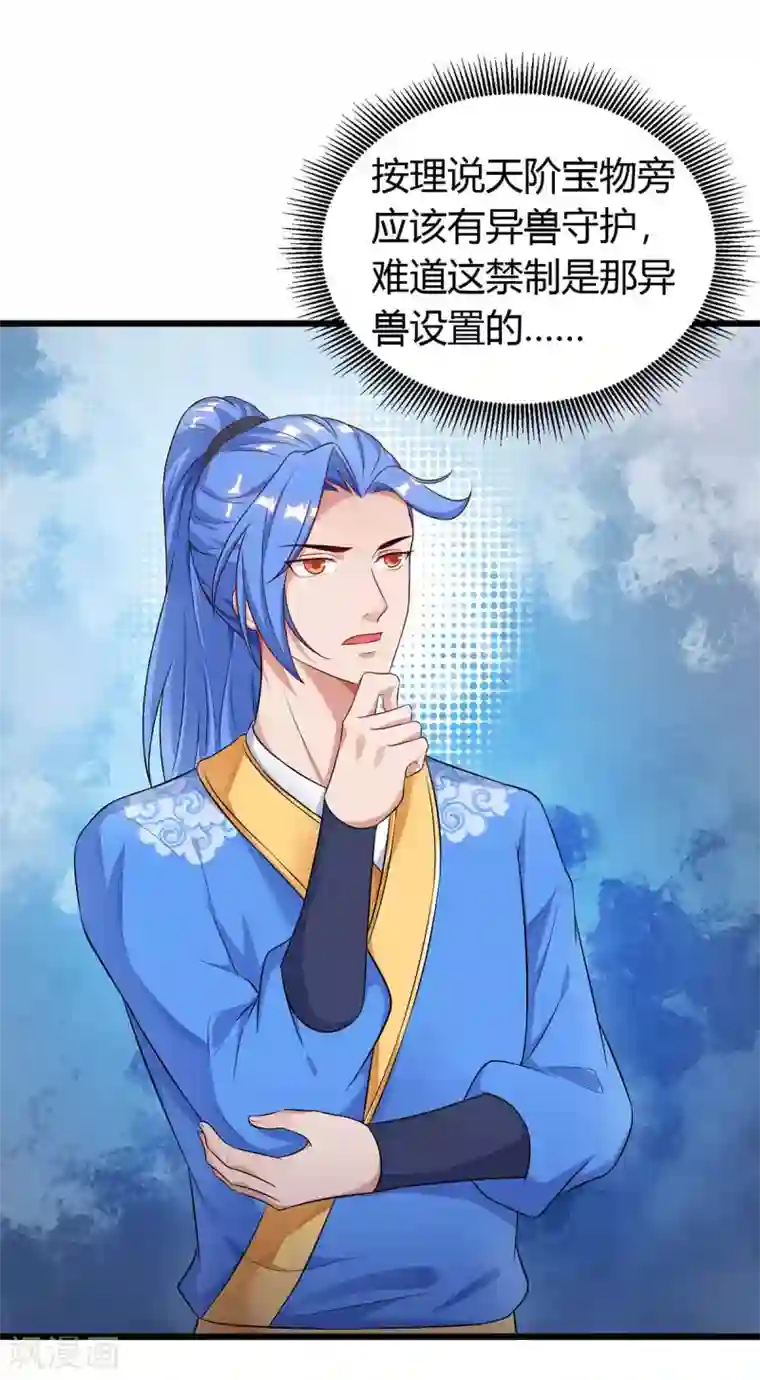 最强升级第139话 啥怪物