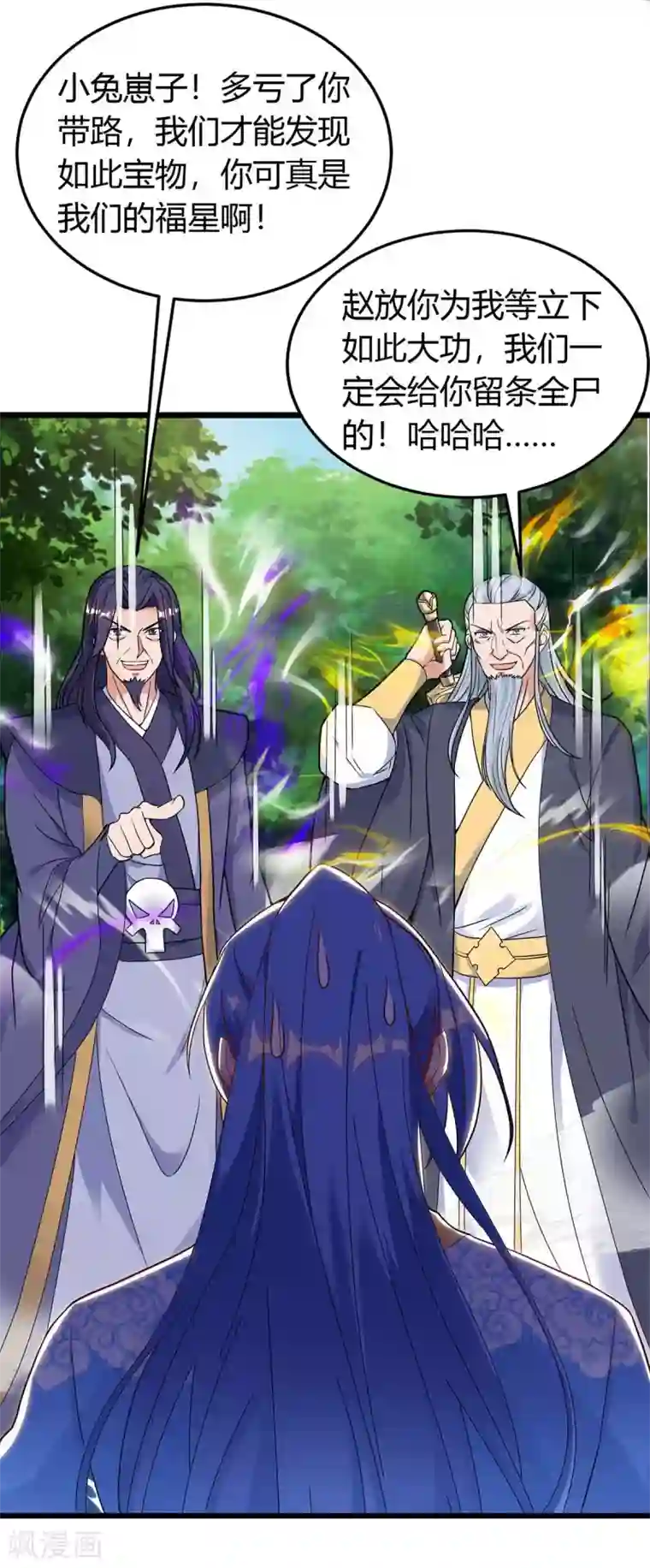 最强升级第139话 啥怪物