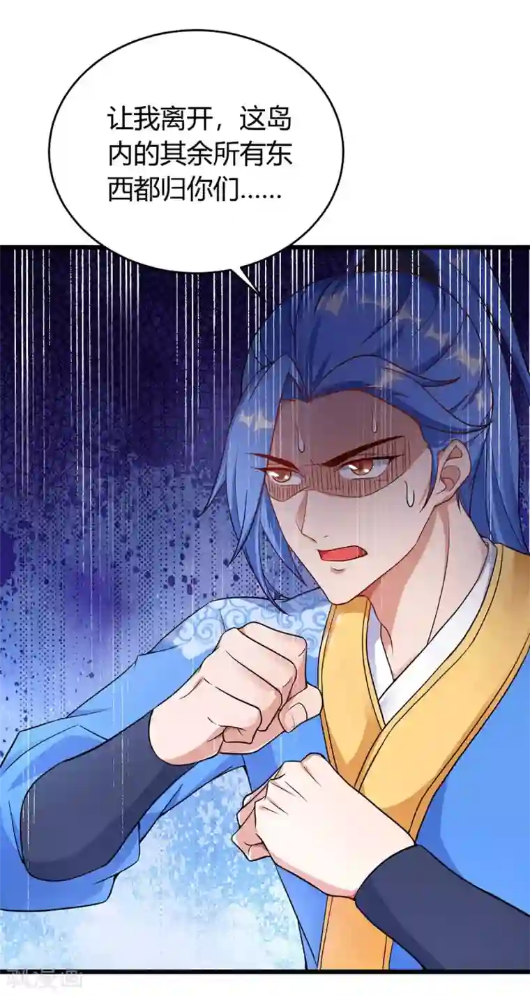 最强升级第139话 啥怪物