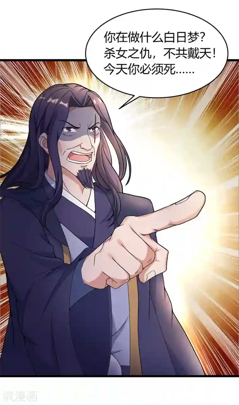 最强升级第139话 啥怪物