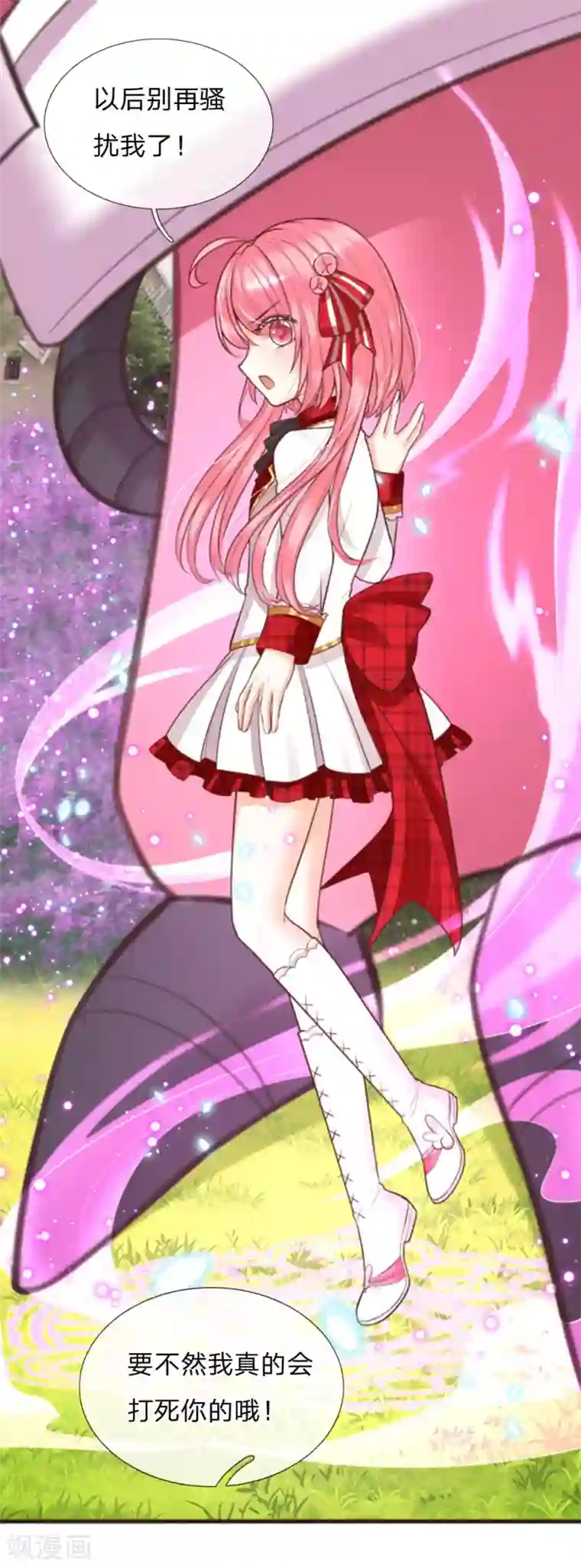 皇帝陛下的天价宝贝第135话 她果然很善良