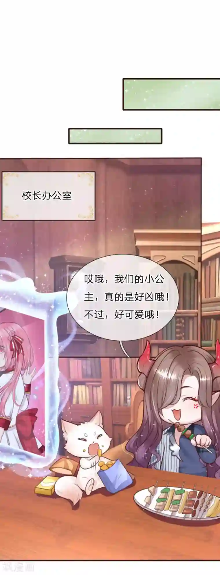 皇帝陛下的天价宝贝第135话 她果然很善良