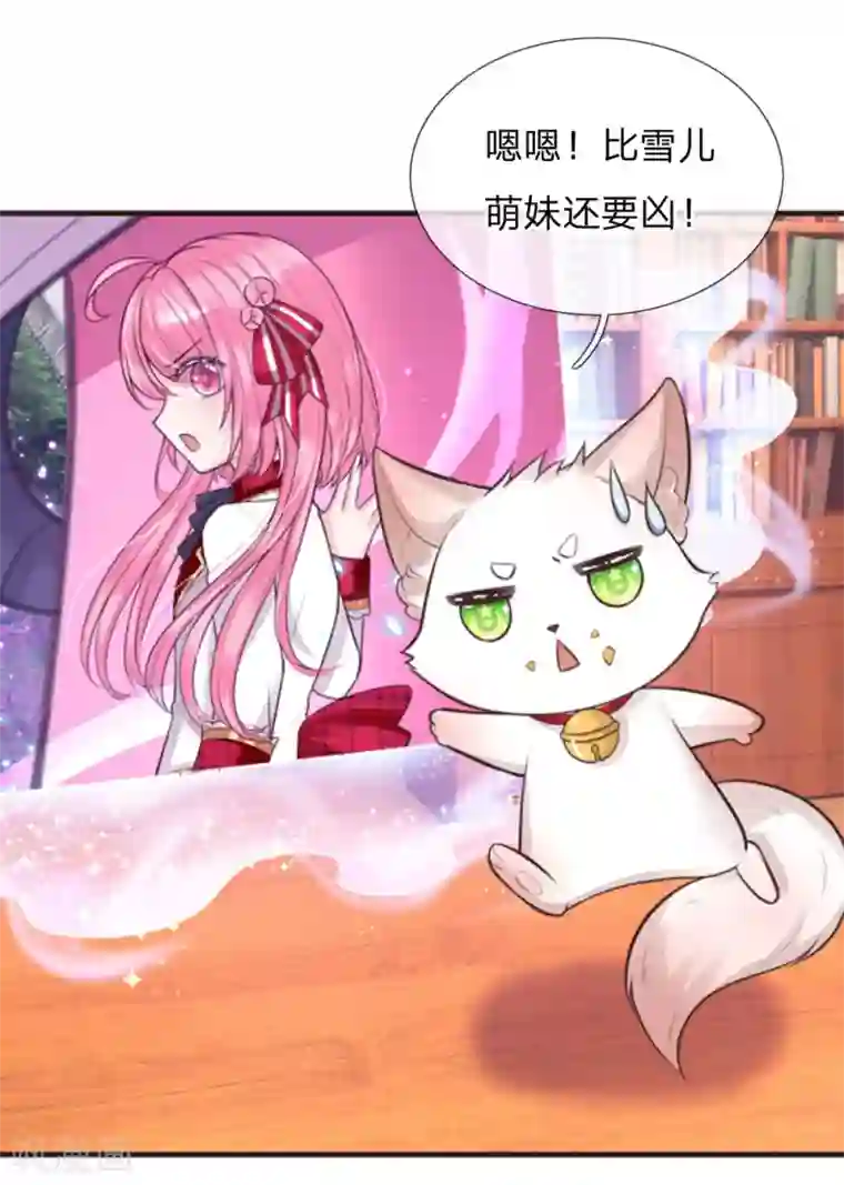 皇帝陛下的天价宝贝第135话 她果然很善良