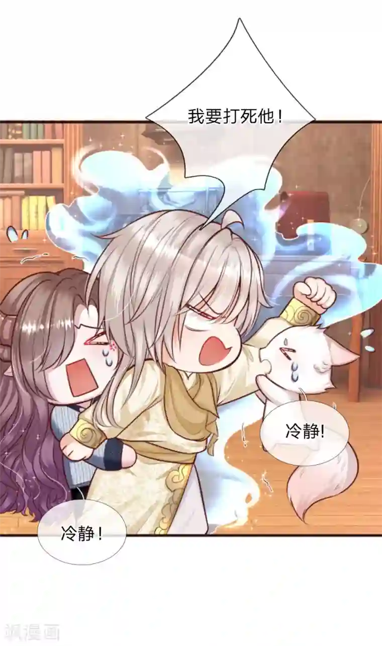 皇帝陛下的天价宝贝第135话 她果然很善良