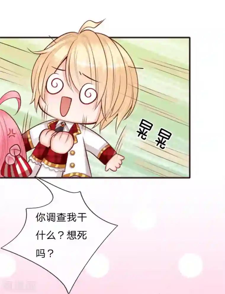 皇帝陛下的天价宝贝第135话 她果然很善良