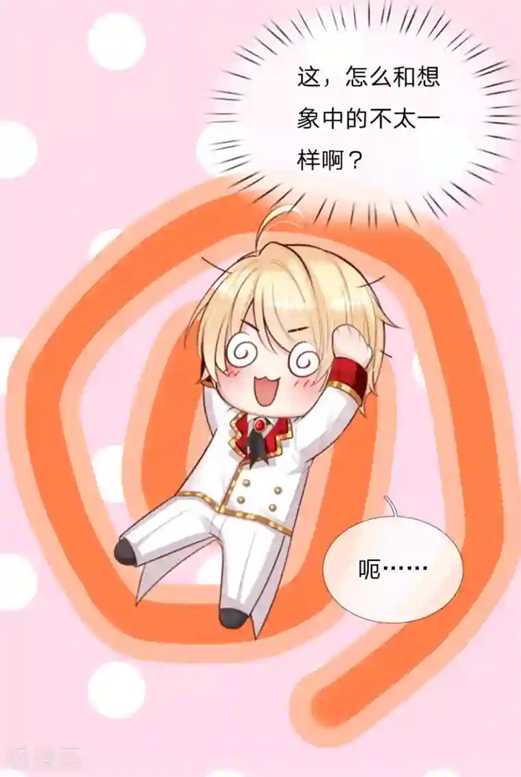 皇帝陛下的天价宝贝第135话 她果然很善良