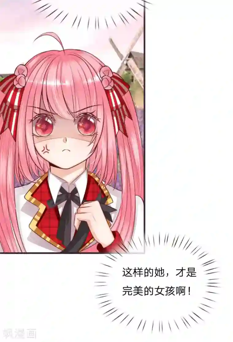 皇帝陛下的天价宝贝第135话 她果然很善良