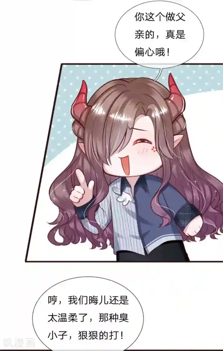 皇帝陛下的天价宝贝第136话 高冷人设崩了