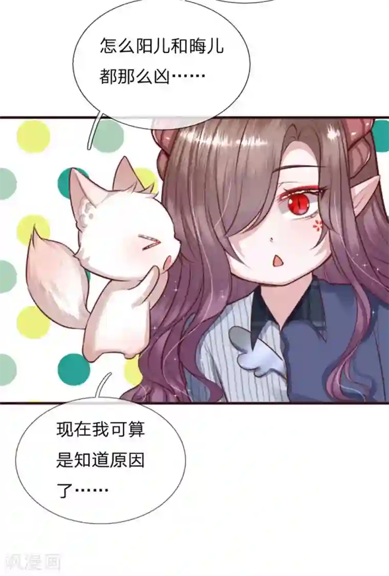 皇帝陛下的天价宝贝第136话 高冷人设崩了