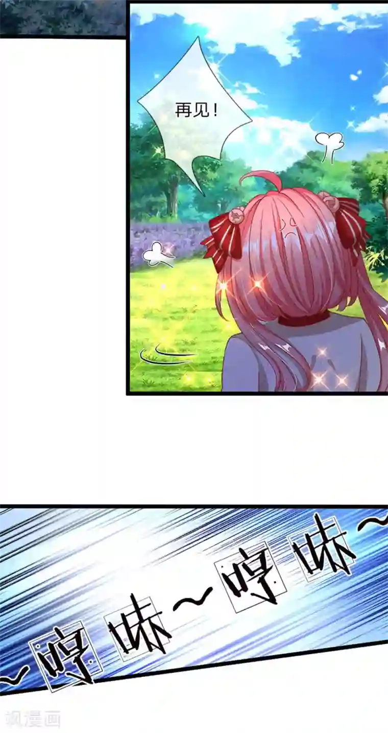 皇帝陛下的天价宝贝第136话 高冷人设崩了