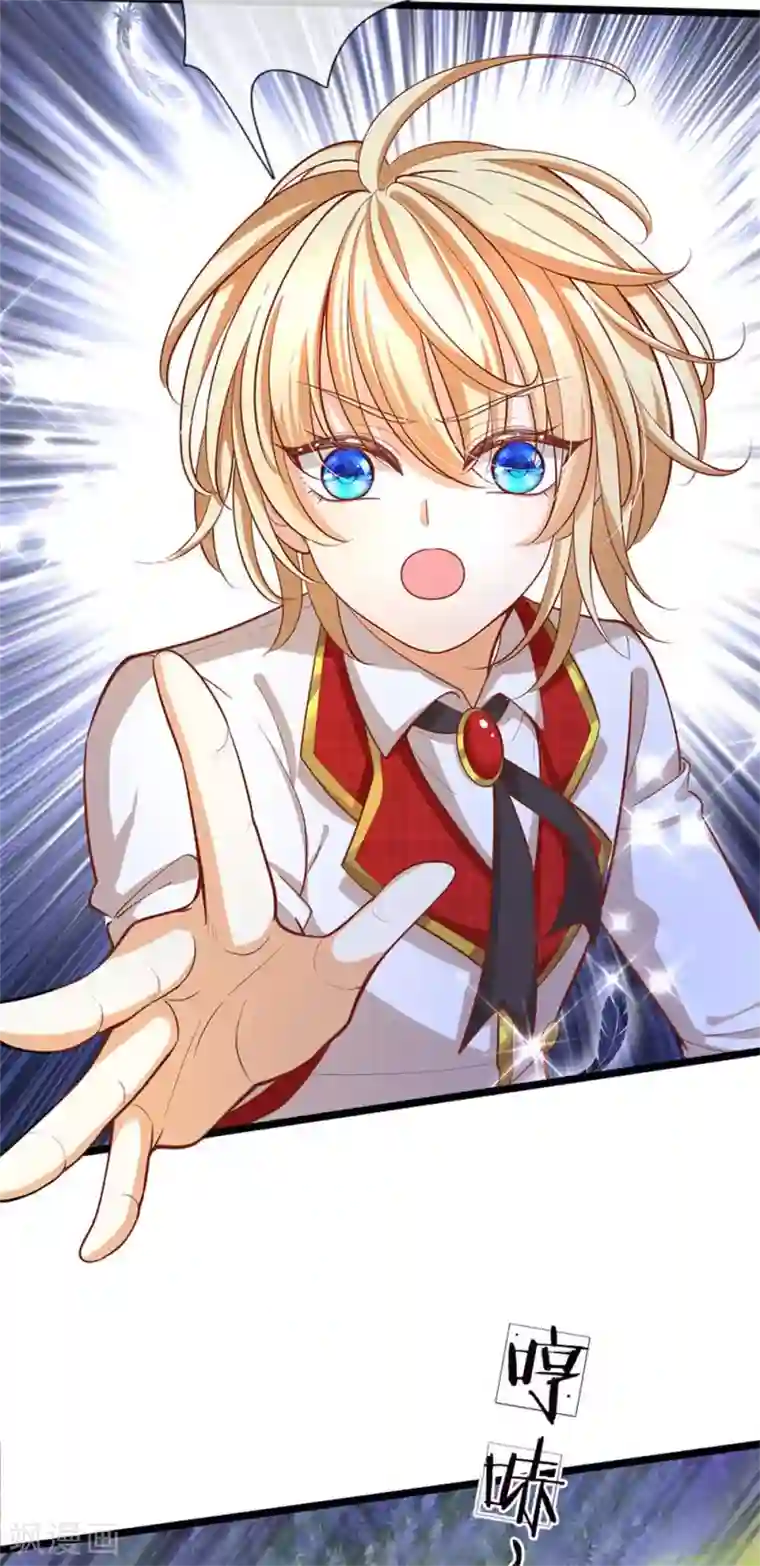 皇帝陛下的天价宝贝第136话 高冷人设崩了