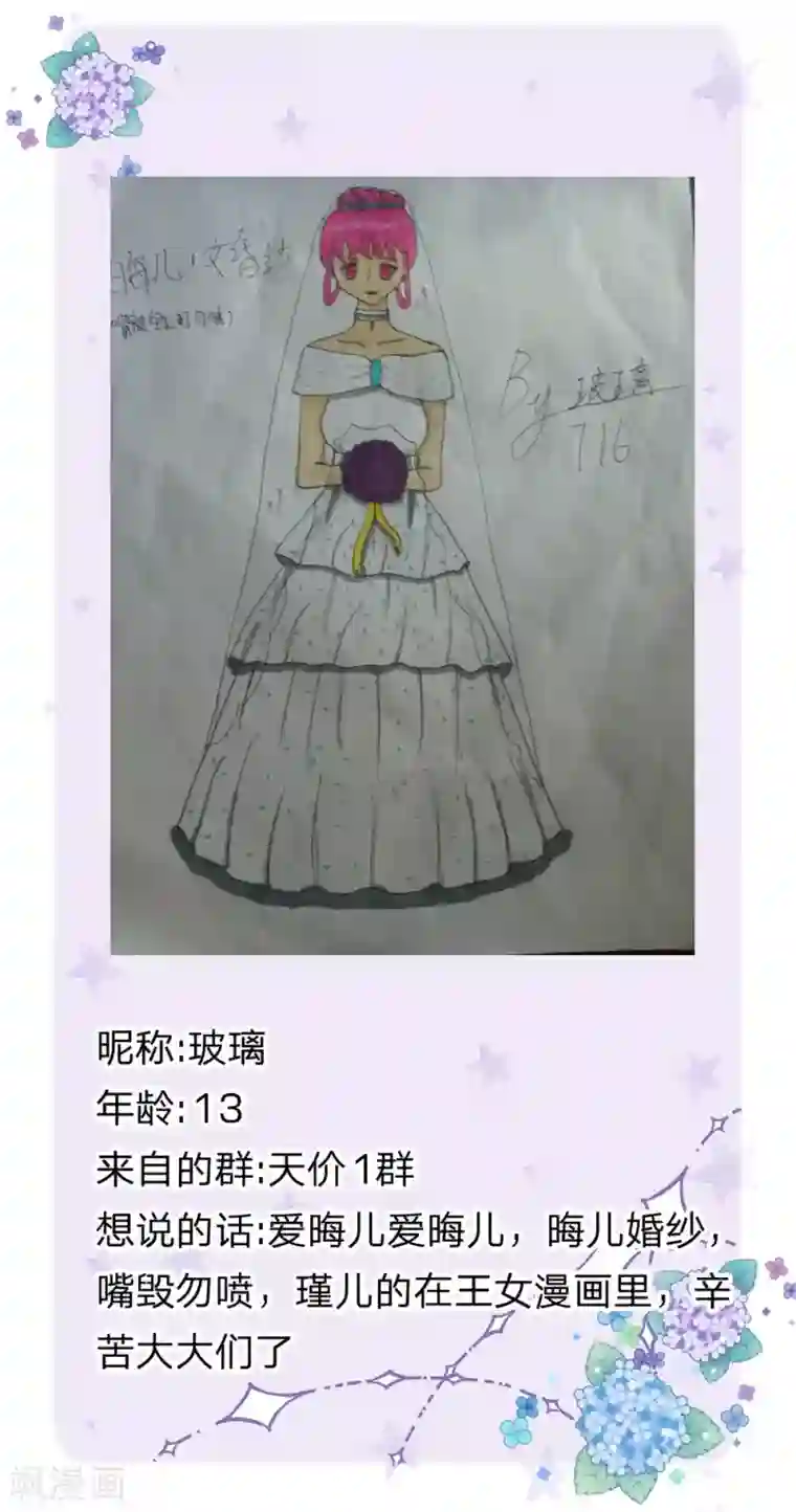 皇帝陛下的天价宝贝第137话 顾咕咕我保护你