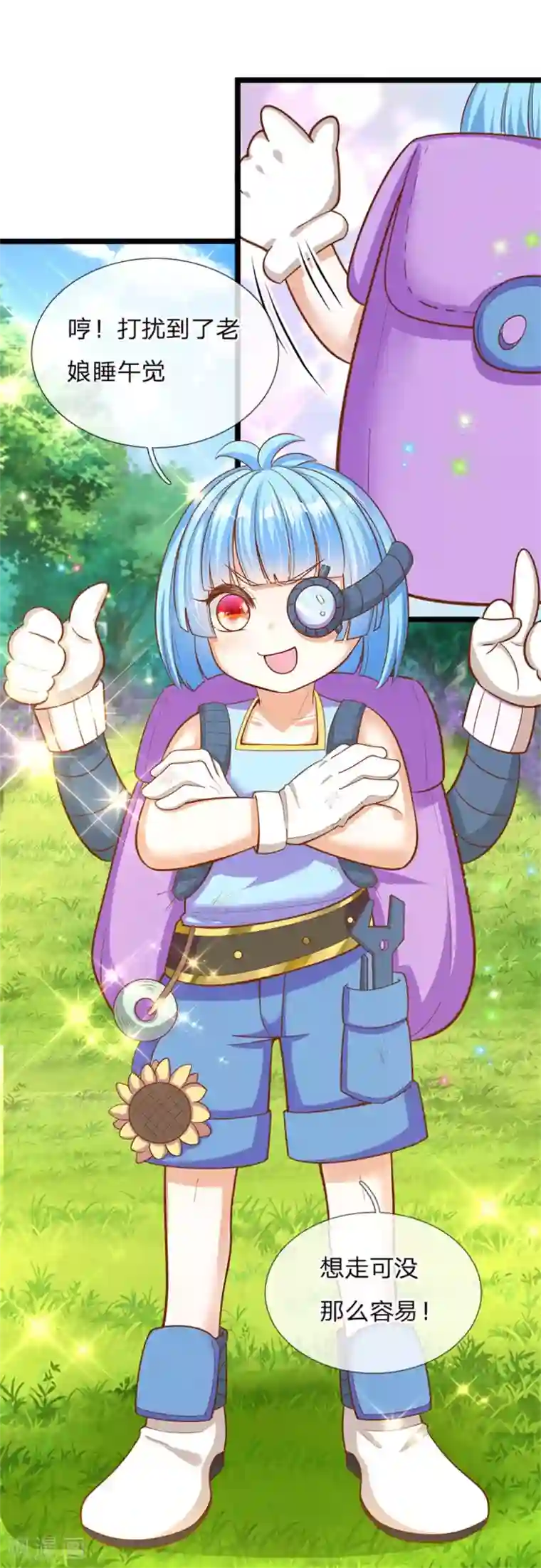 皇帝陛下的天价宝贝第137话 顾咕咕我保护你