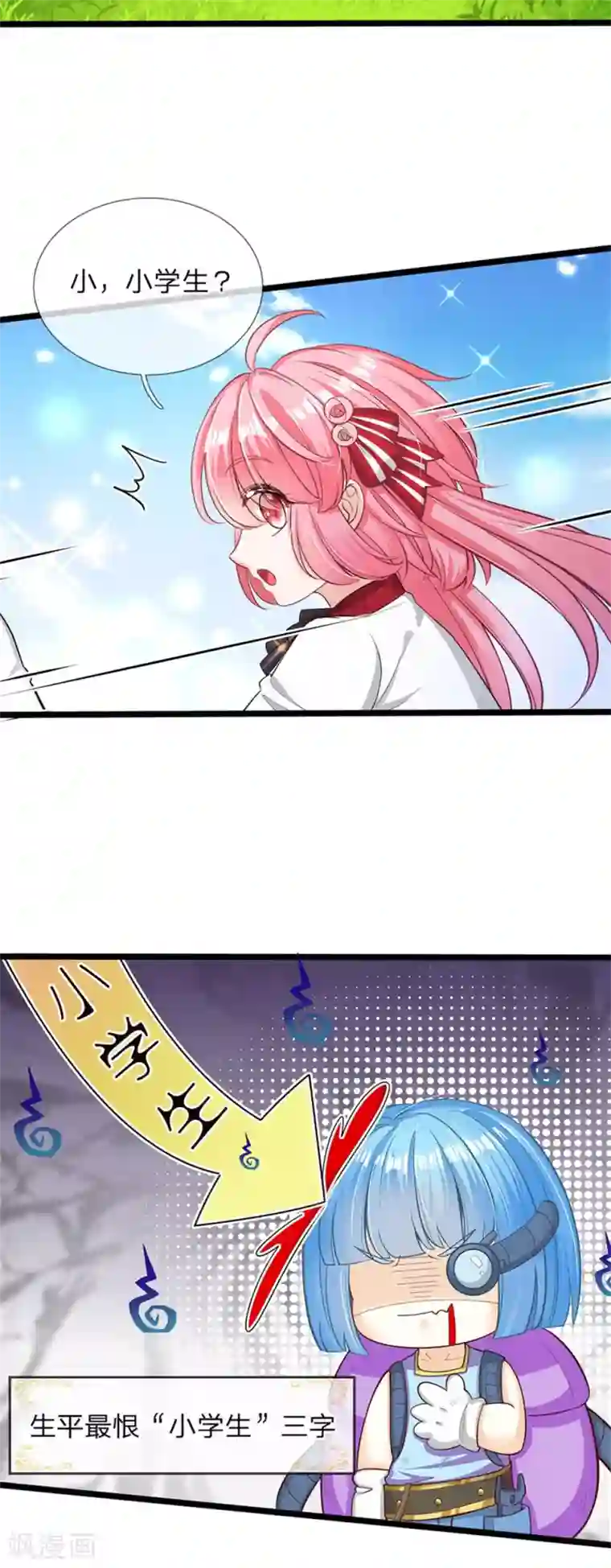 皇帝陛下的天价宝贝第137话 顾咕咕我保护你