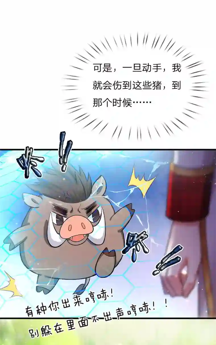 皇帝陛下的天价宝贝第138话 我踢我打我锤