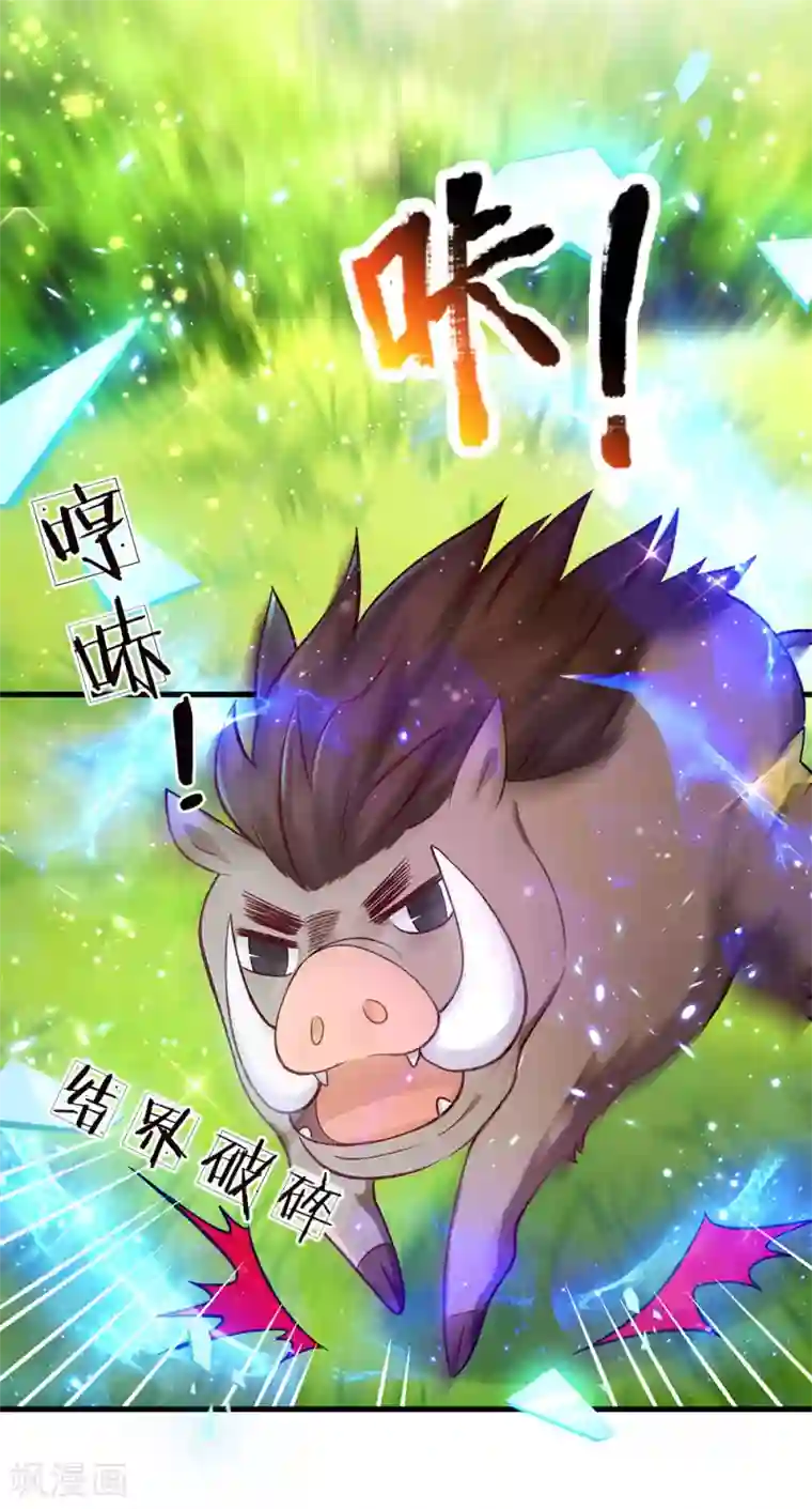 皇帝陛下的天价宝贝第138话 我踢我打我锤