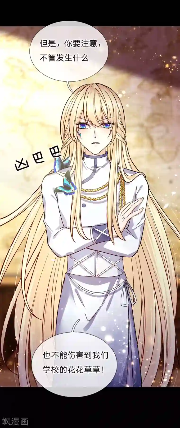 皇帝陛下的天价宝贝第138话 我踢我打我锤