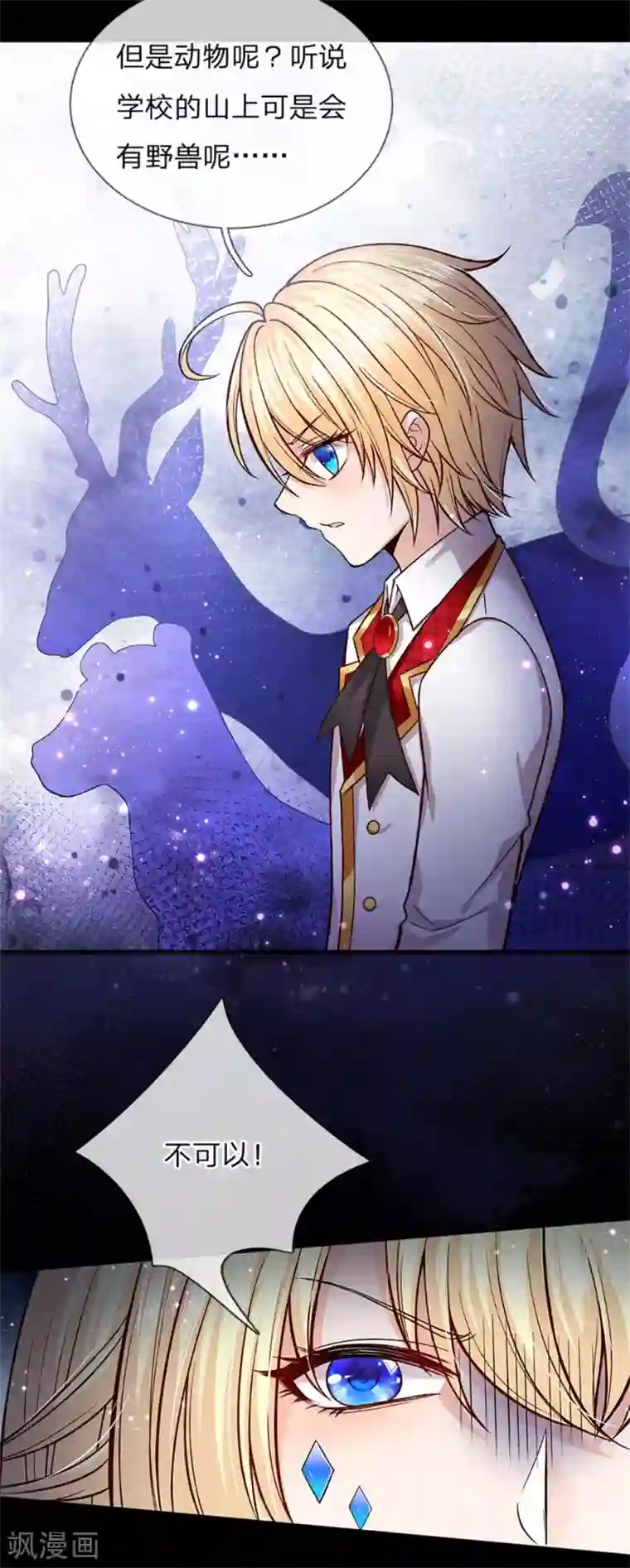 皇帝陛下的天价宝贝第138话 我踢我打我锤